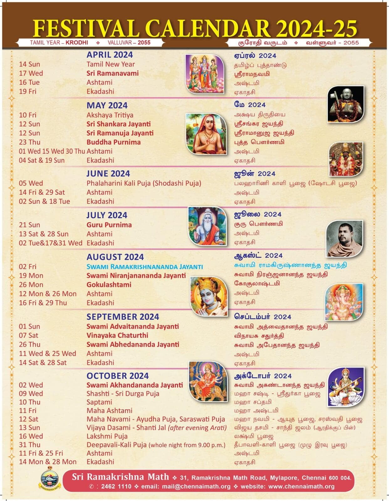 Calendar 2025 Kali Puja Date 